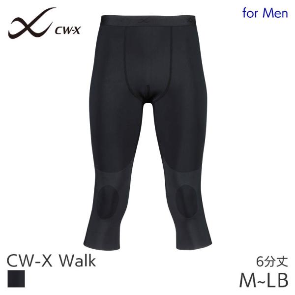 CW-X ワコール メンズ スポーツボトム 股関節・ひざサポート
