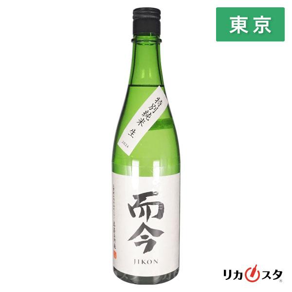 而今 日本酒 特別純米 生 720ml 2026年1月製造以降 箱なし じこん 東京