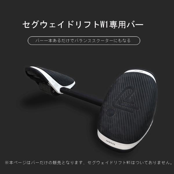 life-life_segwaydriftw1-bar