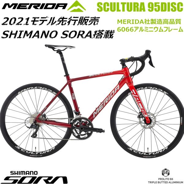 MERIDA（メリダ） 入荷しました！2024モデル スクルトゥーラ SCULTURA