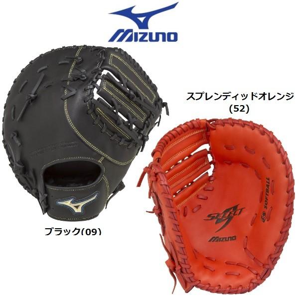 MIZUNO（ミズノ） ソフトボールキャッチャー・ファースト兼用ミット