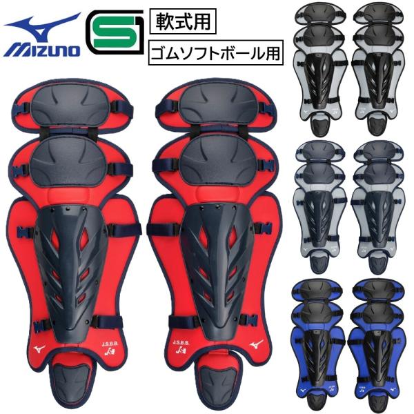 MIZUNO（ミズノ） 野球 軟式 ゴムソフトボール用 キャッチャー