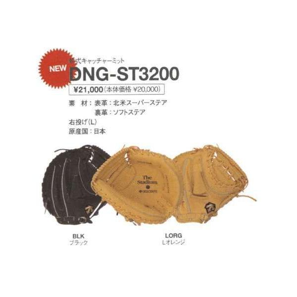 liner_dngst3200