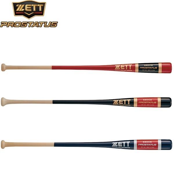 ゼット（ZETT） 野球 硬式 軟式用 木製ノックバット BKT1401