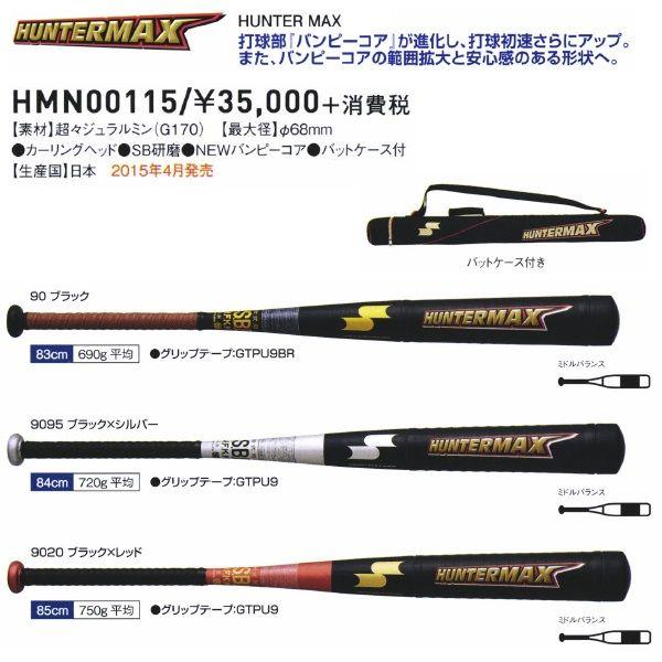 エスエスケイ（SSK） ☆バットケース付き 野球 軟式金属バット