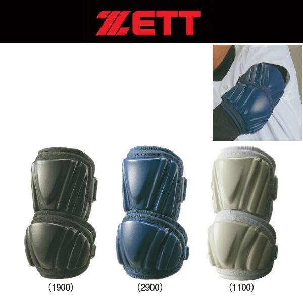 ゼット（ZETT） 野球 打者用エルボーガード : ライナースポーツ - 通販