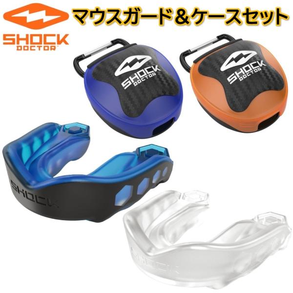 ショックドクター（ShockDoctor） マウスピース ジェルマックス