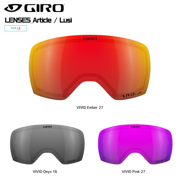 GIRO（ジロ） 22-23 【スペアレンズ/対象商品用/数量限定】 GOGGLES