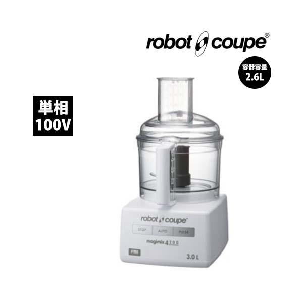 robot coupe（ロボクープ） フードプロセッサー RM-3200VD マジ