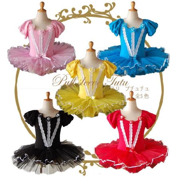 バレエ衣裳売り切りセール/ページ掲載の在庫限り/取り寄せ不可/子供用
