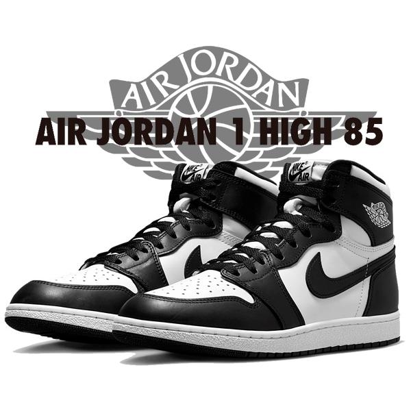 エア ジョーダン 1 ナイキ エアジョーダン ハイ 85 NIKE AIR JORDAN HI