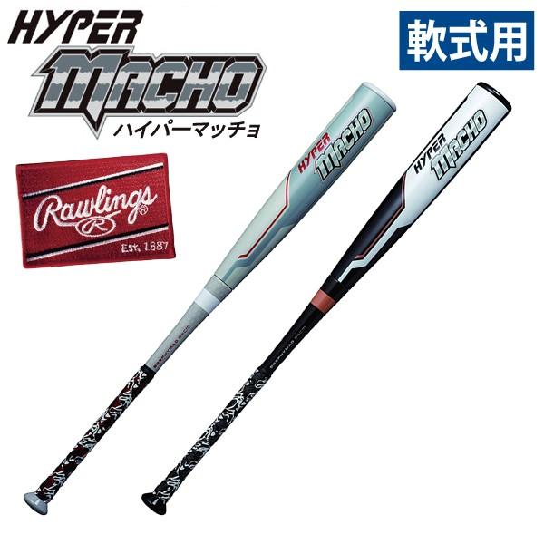 Rawlings（ローリングス） ハイパーマッチョ 軟式バット セミトップ