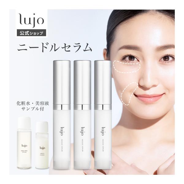 lujo（ルジョー） 【公式】ニードルセラム 3本セット 針美容液 アイ