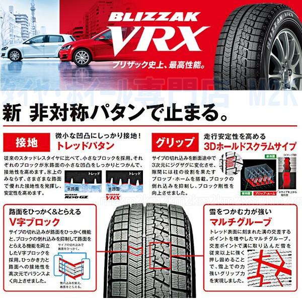 ブリザック VRX 155/65R14 ブリヂストン スタッドレスタイヤ 4本