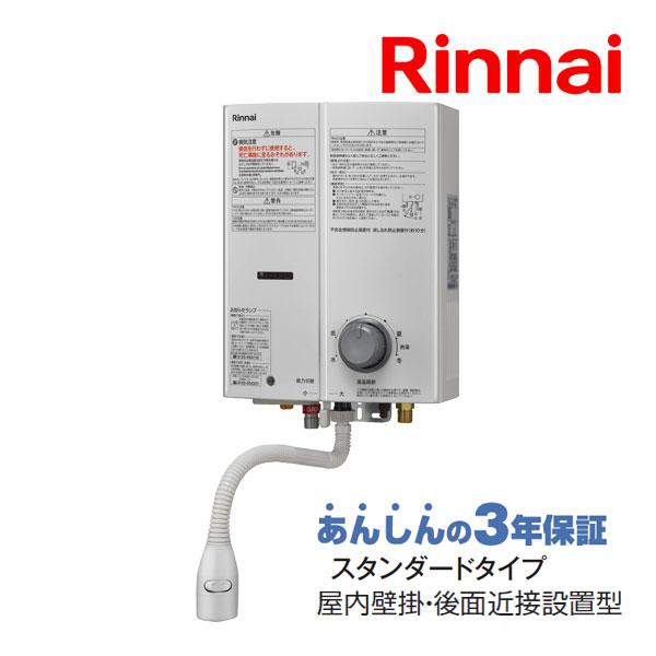 リンナイ（Rinnai） ガス湯沸かし器 RUS-V51XTB(WH) 都市ガス12A/13A