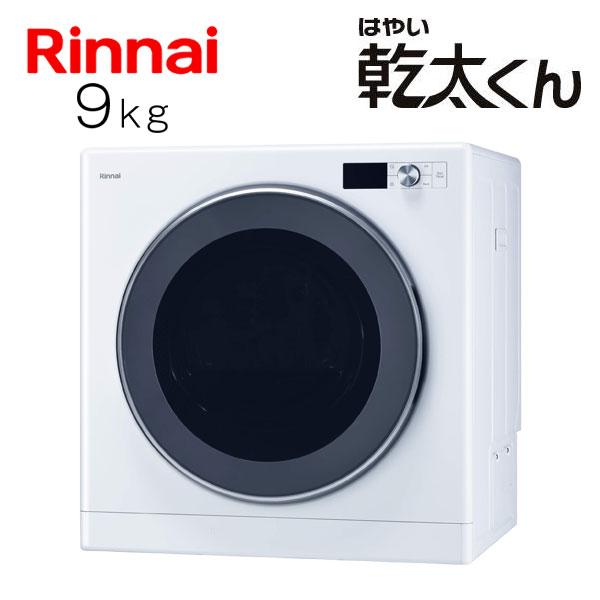 乾太くん ガス衣類乾燥機 RDT-93T リンナイ 乾燥容量9kg 上部操作
