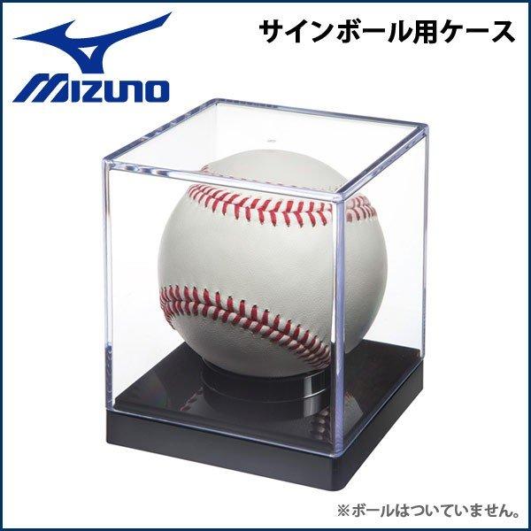 ミズノ サイン ボール」の人気商品一覧 | 安い商品を通販サイトから