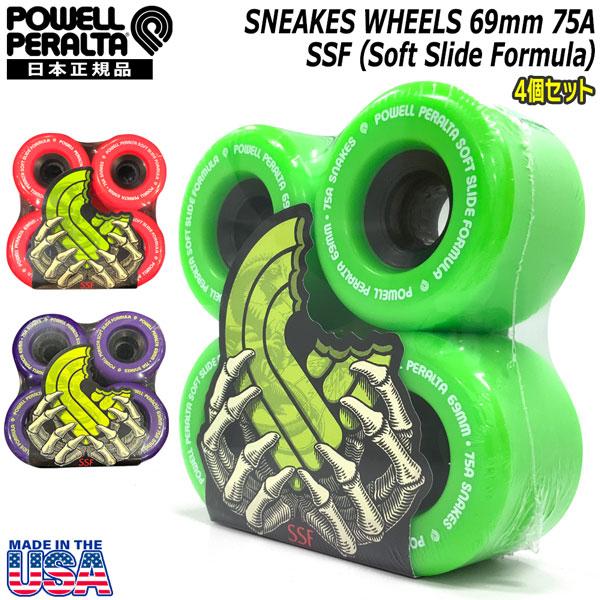 ウィール パウエルペラルタ POWELL PERALTA SNEAKES WHEELS 69mm 75A