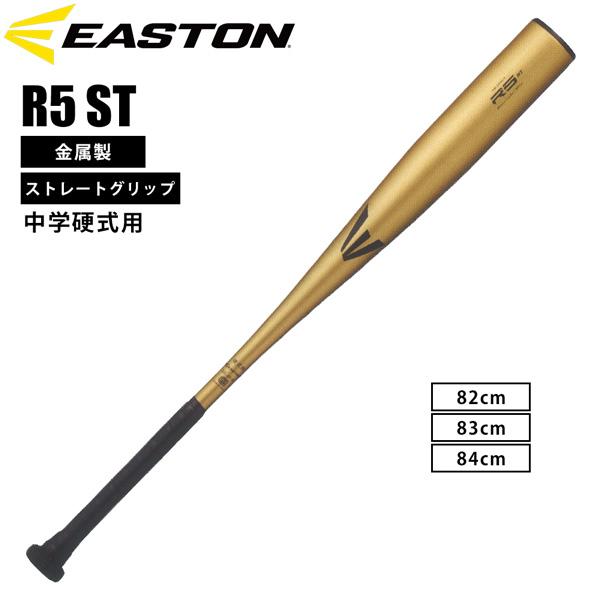 アンジェリック ジーニアス 爆買 イーストン EASTON 野球 硬式用 金属