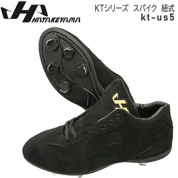 ハタケヤマ（HATAKEYAMA） 野球 スパイク 一般用 埋め込み金具