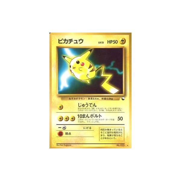 ピカチュウ LV.13(次世代ワールドホビーフェア) ☆ [旧裏面] No.025 傷