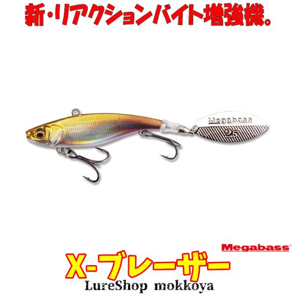 Megabass（メガバス） X-ブレーザー X-BLAZAR テールスピンジグ