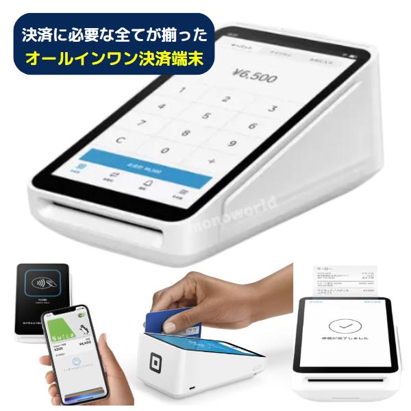 数量限定特価 当日発送品 スクエア 端末 Square ターミナル