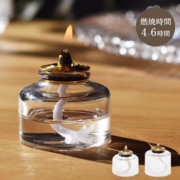 ちいさなオイルランプ オイル用ガラスボトルプチ ミニ 4h 6h