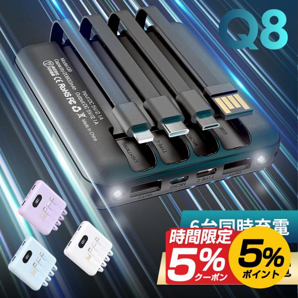 MOTTARI モバイルバッテリー Q8 20800mAh 超小型 MFi認証 ワイヤレス