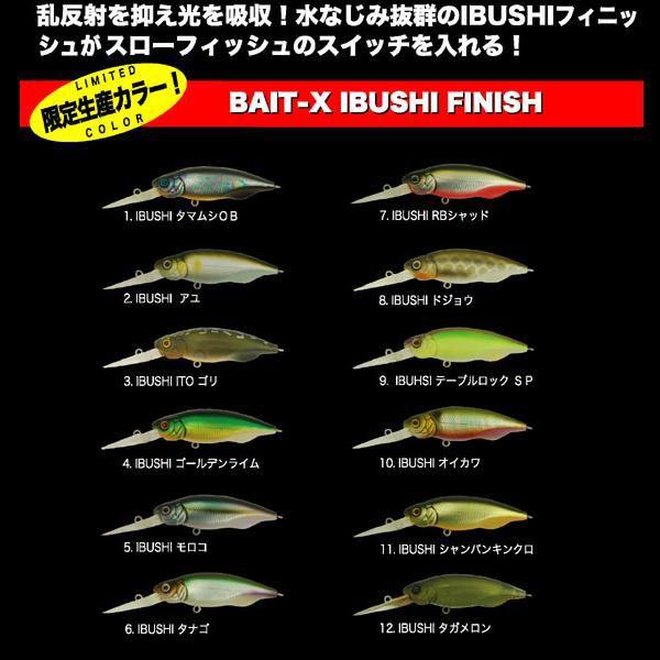 お買得 メガバス ベイトX イブシフィニッシュ / BAIT-X IBUSHI FINISH