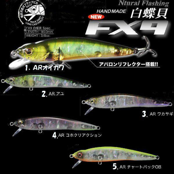メガバス Megabass FX9 白蝶貝 : 松本釣具店Yahoo!店