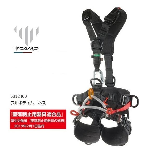 送料無料 墜落制止用器具適合 フルハーネス安全帯 カンプ ツリー