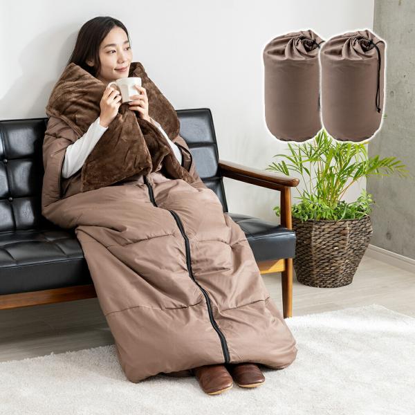 ファミラ あったか5WAYトリプルウォーム寝袋 2枚組 着る寝袋 手が