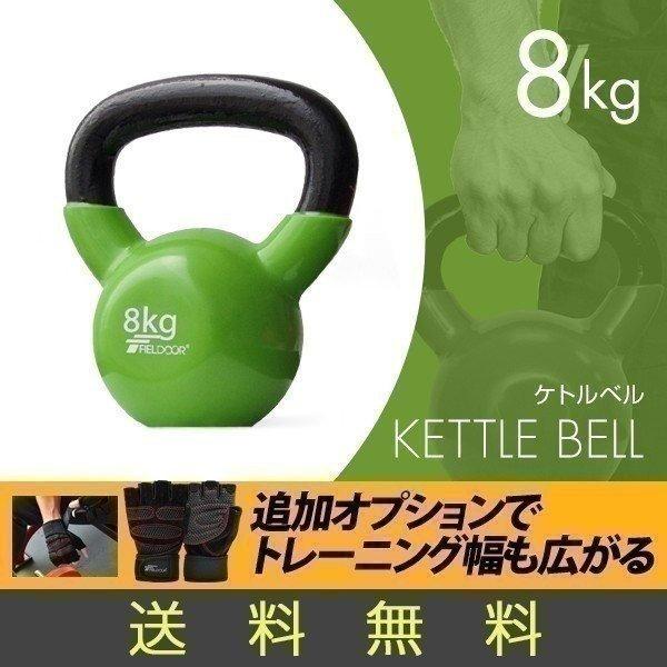 ケトルベル 8kg ダンベル ケトルダンベル トレーニング 器具