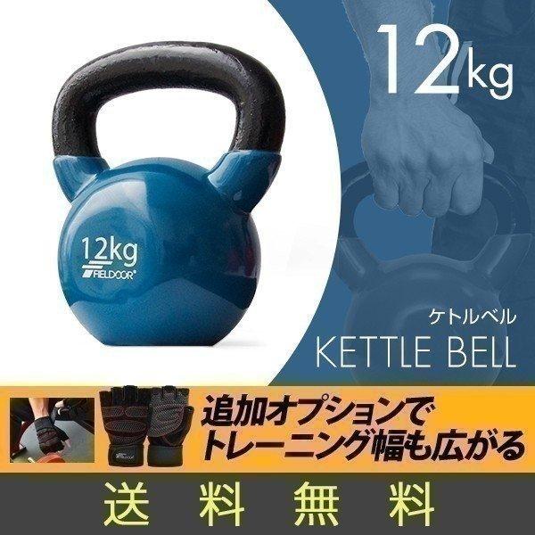 ケトルベル 12kg ダンベル ケトルダンベル トレーニング 器具