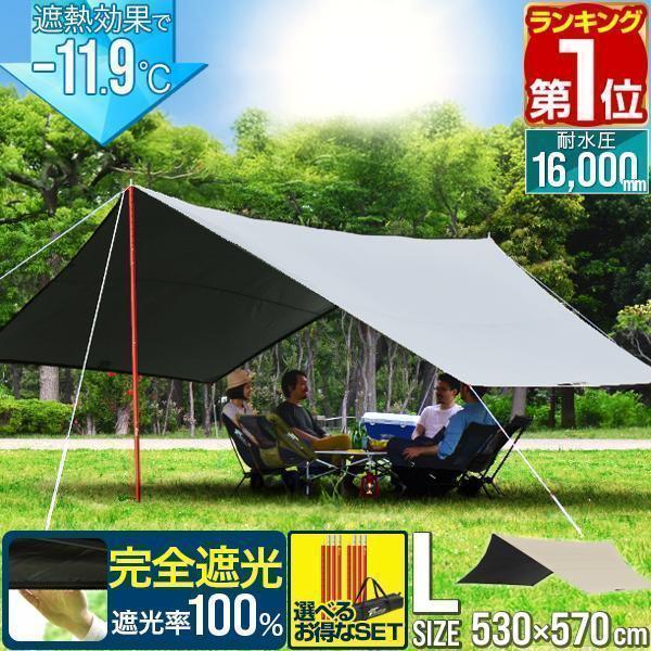 FIELDOOR（フィールドア） ヤフー1位 ヘキサタープ 遮熱 遮光 幅530cm