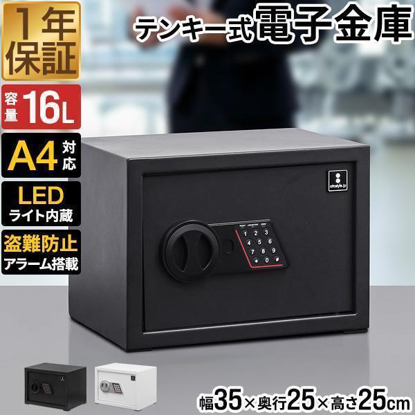 金庫 家庭用 テンキー 防犯金庫 店舗用 小型金庫 小型 16L 棚 A4対応