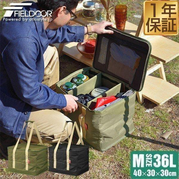 FIELDOOR（フィールドア） アウトドア ツールボックス Mサイズ 36L
