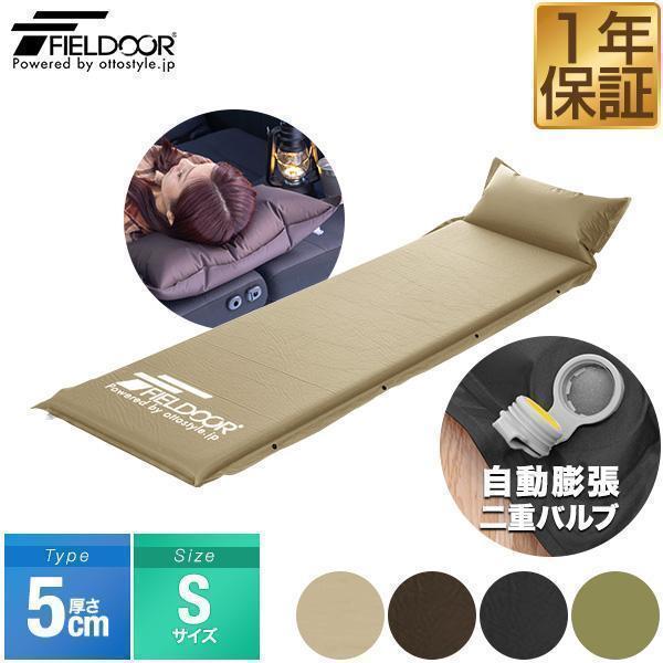 FIELDOOR（フィールドア） 車中泊マット エアーマット キャンプ マット