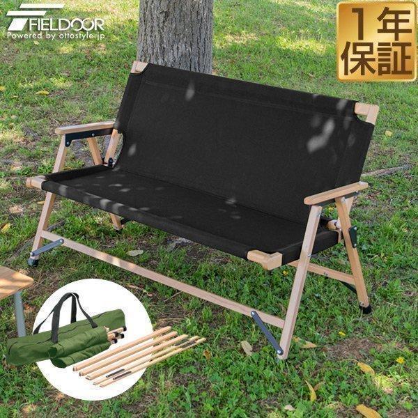 FIELDOOR（フィールドア） アウトドアチェア ベンチ 二人掛け 2人用