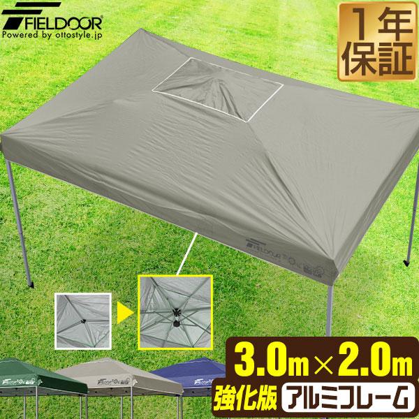 FIELDOOR（フィールドア） タープテント 3m×2m 強化フレーム 軽量