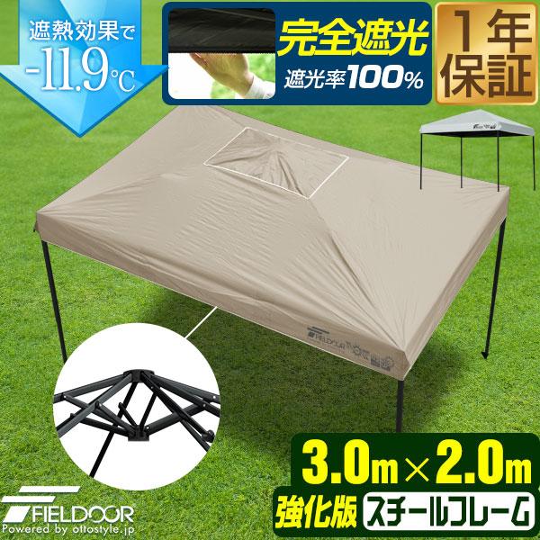 FIELDOOR（フィールドア） ワンタッチタープテント 3m×2m 長方形 横長