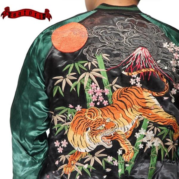 SATORI さとり 和柄 スカジャン メンズ リバーシブル 虎 桜 狩野山楽