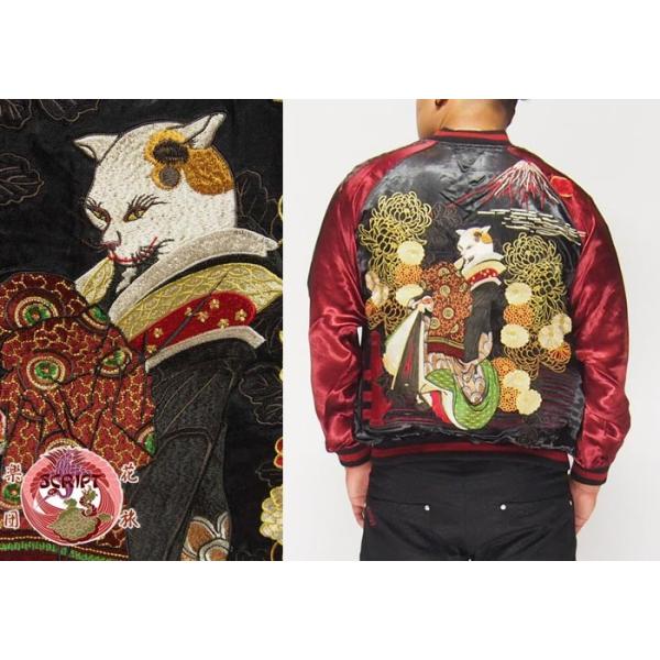 花旅楽団[ハナタビガクダン] 猫花魁 刺繍 リバーシブル 和柄スカジャン