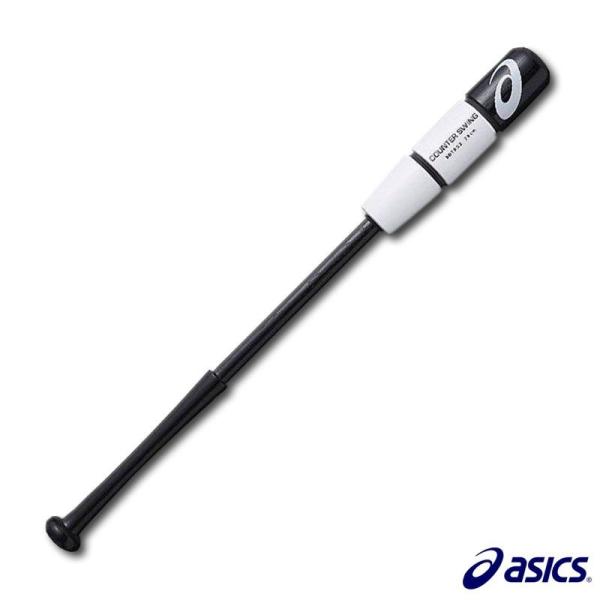 アシックス カウンタースイング BBTRS2 (野球バット) 価格比較 - 価格.com