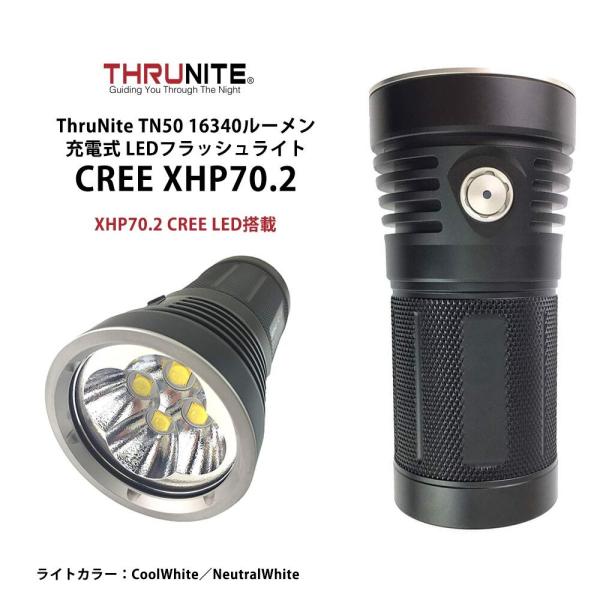 ThruNite TN50 16340ルーメン 充電式 LEDフラッシュライト CREE XHP70