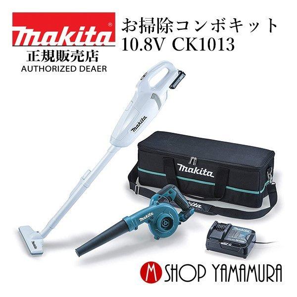 マキタ（makita） 【正規店】 コードレス掃除機 充電式クリーナー