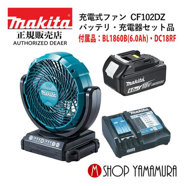 makitashop_cf102dz-set