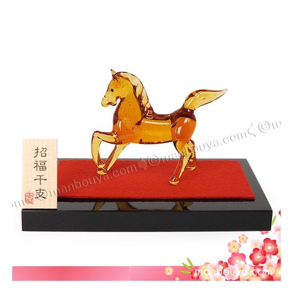 ガラス細工 馬 干支 午 置物 正月飾り 玄関 ミニサイズ 駿馬 プリーズ