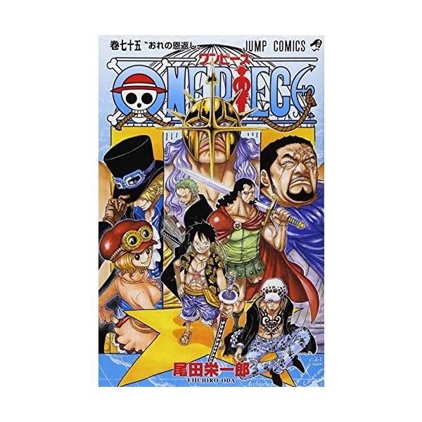 集英社（SHUEISHA） 新品 / ワンピース ONE PIECE(61-75巻) 全巻セット